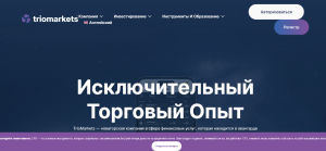 Trio Markets (triomarkets.com) лжеброкер! Отзыв Forteck