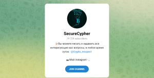 SecureCypher (t.me/joinchat/Lm_o5bgTuRJmYWZk) мошенники обманывают в Телеграме!
