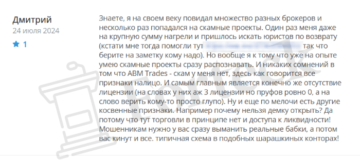 ABM Trades отзывы