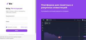 Bintrade (bintrade.io) лжеброкер! Отзыв Forteck