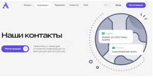 Acelexito (acelexito.com) лжеброкер! Отзыв Forteck