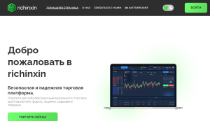 Richinxin (richinxin.com) лжеброкер! Отзыв Forteck