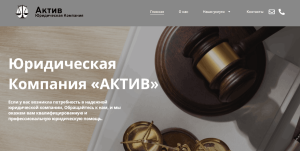«АКТИВ» (aktiwe.net) очередные юристы мошенники!