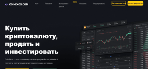 CoinExos.com (CoinExos.com) биржа от мошенников!
