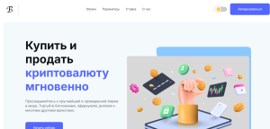 Bitleks (bitleks.com) биржа крипты от мошенников!