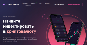 CoinRyzen.com (coinryzen.com) обман и кидалово!