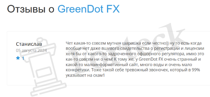 GreenDot FX отзывы