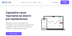 HCCllb (hccllb.com) лжеброкер! Отзыв Forteck