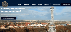 Everjust (everjust.online) очередные юристы мошенники!