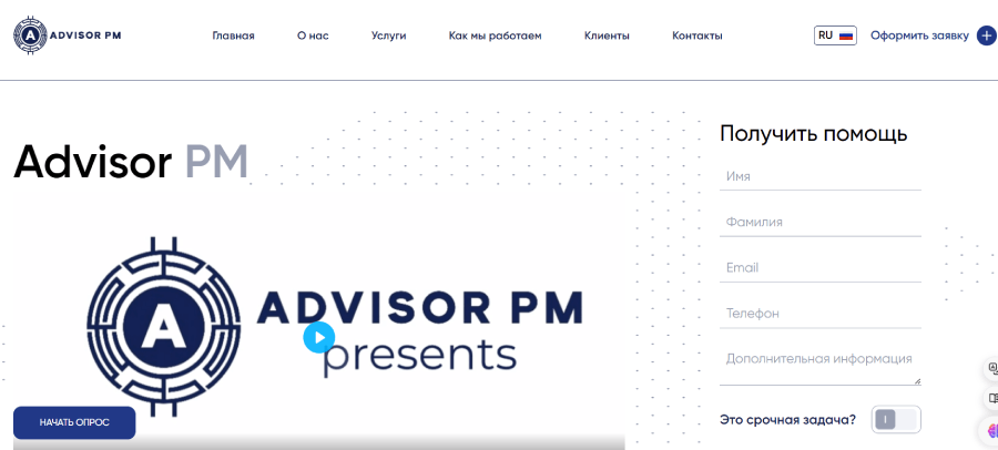 Advisor PM