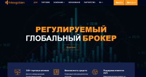 Hitexgolden (hitexgolden.org) лжеброкер! Отзыв Forteck
