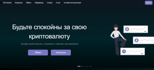Bitwane (bitwane.com) биржа наглых аферистов!