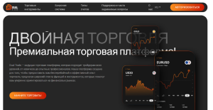 Dual Trade (dual-trade.com) лжеброкер! Отзыв Forteck