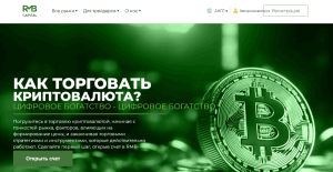 RMB-Capital (rmb-capital.com) лжеброкер! Отзыв Forteck