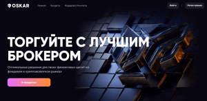 Oskar (forex-currency-traders.net) лжеброкер! Отзыв Forteck