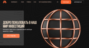 AMZTact (amztact.com) лжеброкер! Отзыв Forteck