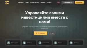 Conifort (conifort.com) лжеброкер! Отзыв Forteck