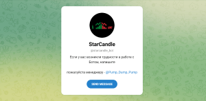 StarCandle (t.me/starcandle_bot) еще один бот мошенников!