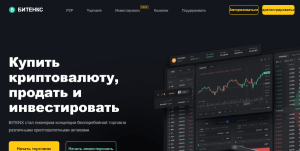 BITENX (bitenx.us) криптобиржа от аферистов!