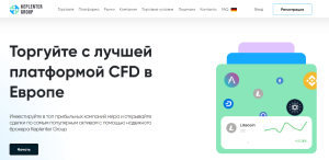 Keplenter Group (keplenter-group.com) лжеброкер! Отзыв Forteck