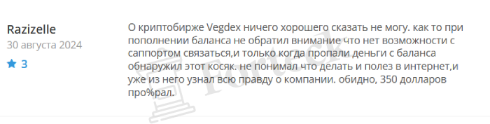 Vegdex отзывы