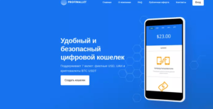 Paysystem (lets-exchange.com): обзор и отзывы