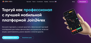 Join24rex (join24rex.com) лжеброкер! Отзыв Forteck