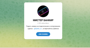 Мистер Банкир (t.me/+Y2woZNuv5Fk5ODNi)  кидалово с бинарными опционами!