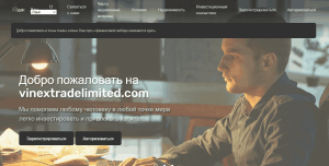 Vinextradelimited Limited (vinextradelimited.com): обзор и отзывы