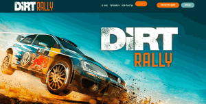 Dirt (dirtrally.site): обзор и отзывы