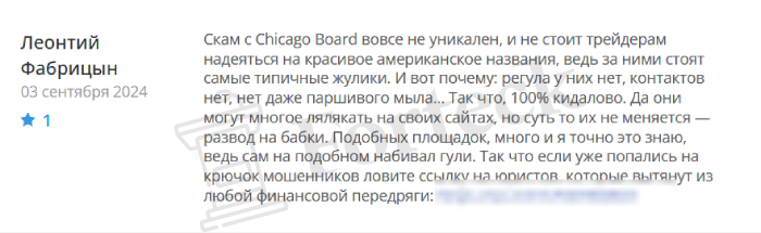 Chicago Board отзывы