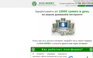 Zmoneys (dderr.ru): обзор и отзывы