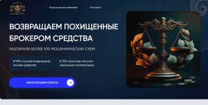 Партнер Групп (partnersgroups.online) жулики, выдающие себя за юристов!