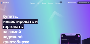 BITFYE (bitfye.net) криптобиржа от мошенников!