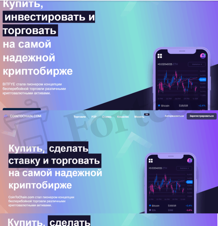 BITFYE обман