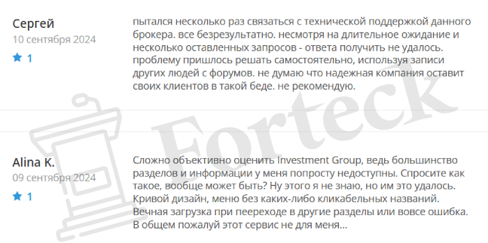 Investment Group отзывы