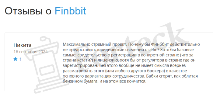 Finbbit отзывы