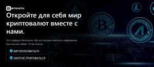 BitrusTix (bitrustix.com) липовый криптовалютный кошелек!