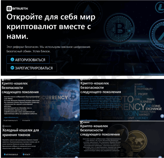 BitrusTix обман