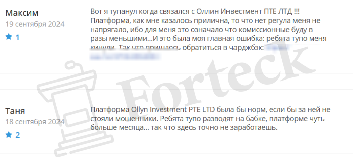 OllynInvestment отзывы