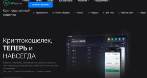 Now Wallet (walletnow.app)