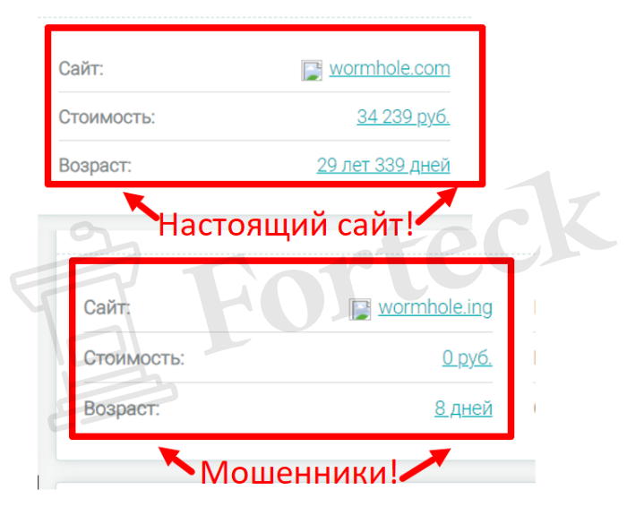 Wormhole фальшивый криптообменник