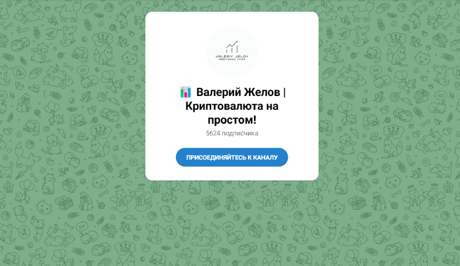 Валерий Желов| Криптовалюта на простом