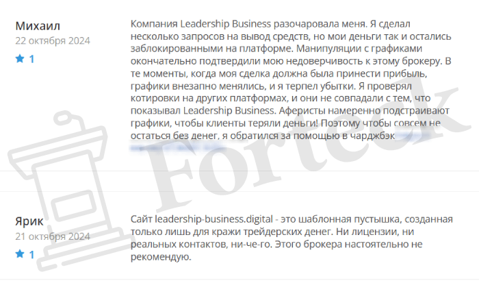 Leadership Business отзывы