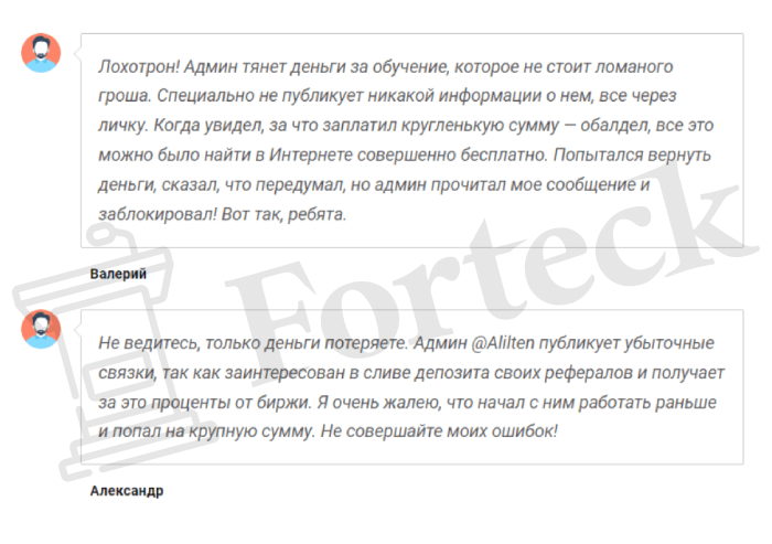 Арбитраж P2P связки процессинг Грузия Тайланд приёмка инкассация криптовалюта бинанс гарантекс берибит Bybit обман