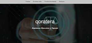 Qoratera (qoratera.com) фальшивые юристы!