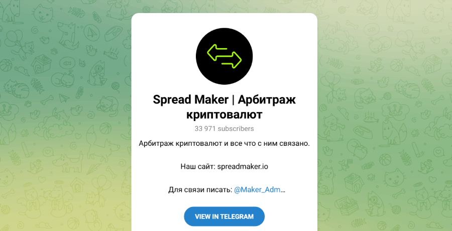 Spread Maker | Арбитраж криптовалют