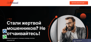 Fillead (fillead.com) типичные липовые юристы!