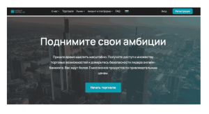 Entrust Capital Limited (entrustcapitallimited.com) лжеброкер! Отзыв Forteck