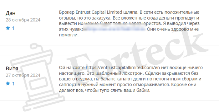 Entrust Capital Limited отзывы